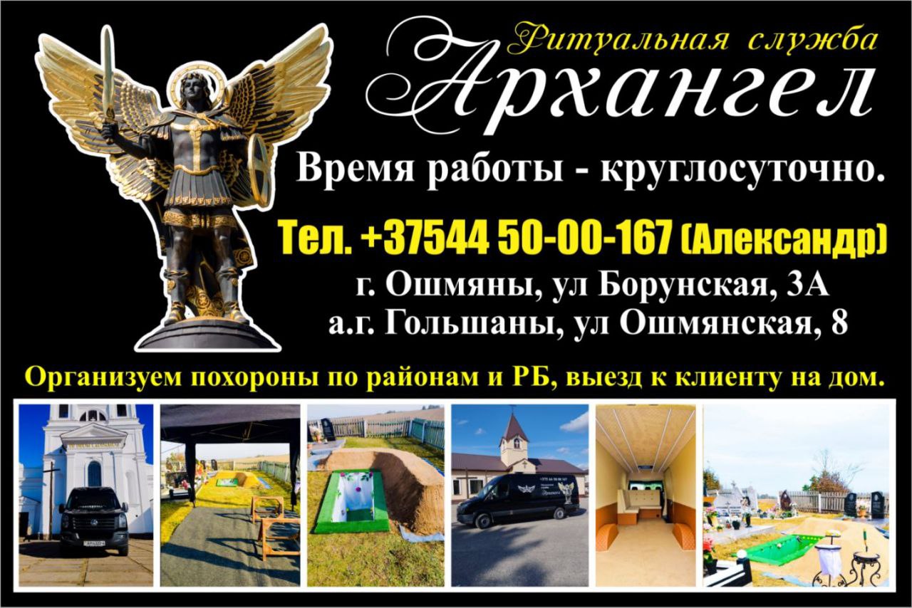 Архангел